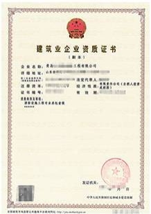 消防設施專包一